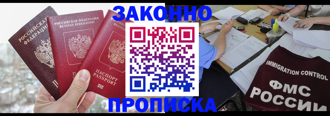 временная регистрация поиск в Елизово