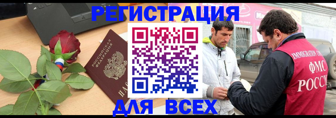 временная регистрация поиск в Елизово