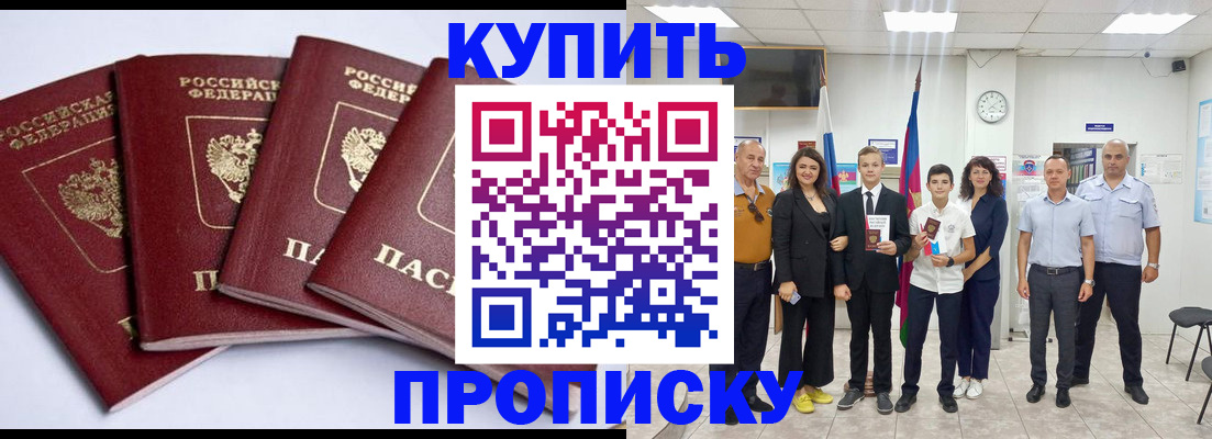 миграционный учет в Елизово