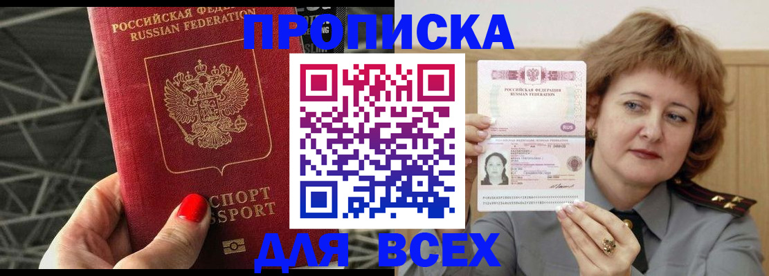 временная регистрация собственник в Елизово